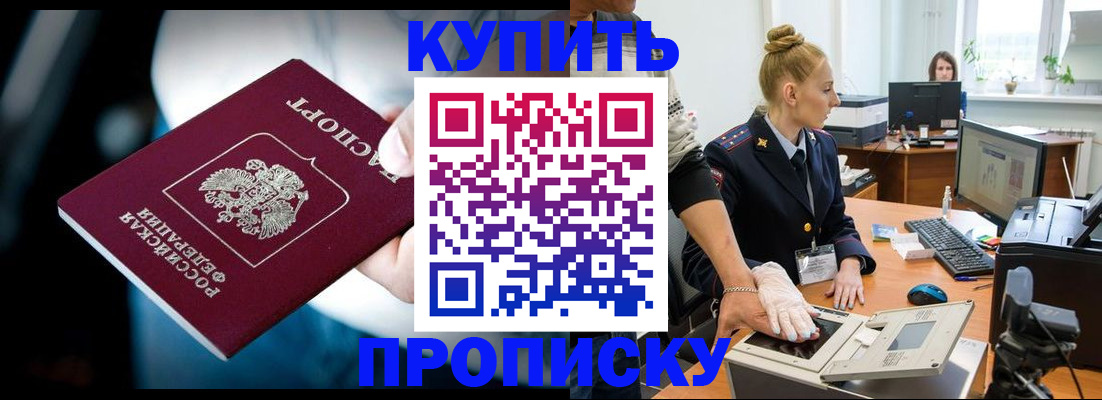 временная регистрация для всех в Венёве