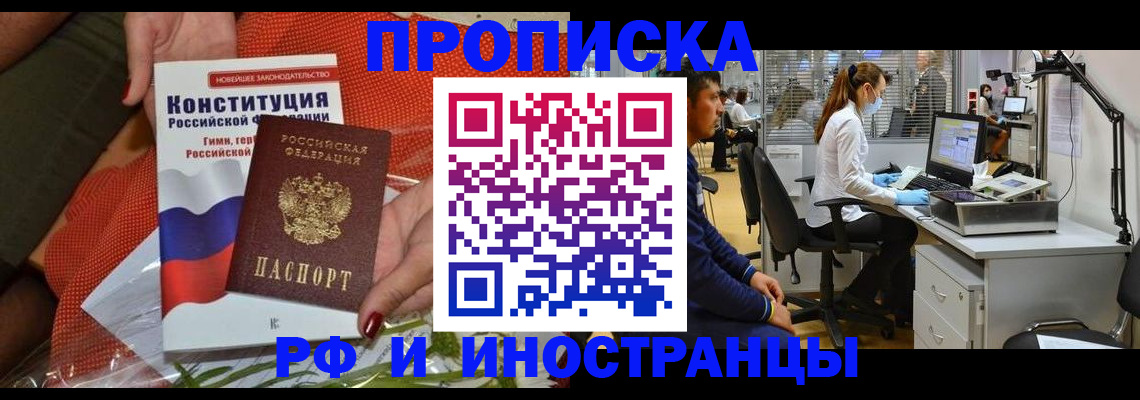 временная регистрация для школы в Венёве